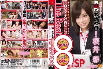 SDMT-890 ‘Too cute! - ! - 'SOD Female Employee Advertising Department Aya Sakurai Debut 1st Anniversary Super Commemorative Work Collection SOD Female Employee Aya Sakurai The Best 8 Hours SP