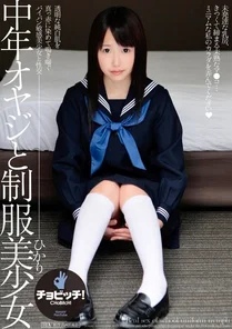 CLO-264 Middle-aged man and beautiful girl in uniform Hikari Matsushita