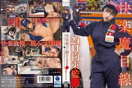 START-181 [Uncensored Leaked] Pleasure-devil's eyes, 24H restraint supervisor Beautiful gas station employee with the worst attitude towards being raped while glaring at him, Yui Mahiro