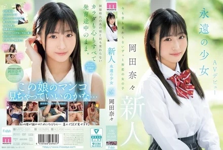 MIFD-591 [Uncensored Leaked] Newcomer Eternal Girl AV Debut Okada Nana