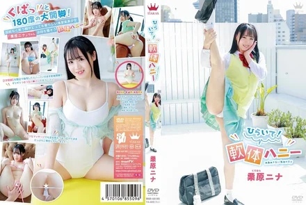 MARAA-185 Open it! - Soft Honey/Nina Kurihara