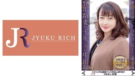 523DHT-0706 The cute expression you feel and the gap with a middle-aged body is erotic! - Celebrity Aunt Rina 52 Years Old