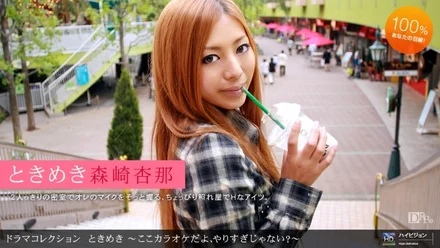 1Pondo-072310_884 Tokimeki 16 ~ It's karaoke here, isn't it too much? - ~