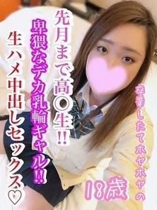 FC2-PPV-1063720 [Personal shooting] Elina 18 years old High school student until last month! - An obscene big areola gal who just graduated! - Muchimuchi big ass! - A body that makes you want to seed! - Raw squirrel with carnal desire! - Creampie in the back of the vagina as it is!