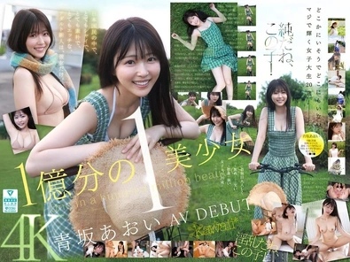 349-18 [Uncensored Leaked] 349-18 [Uncensored Leaked] - A beautiful girl, one in 100 million, Aoi Aosaka, makes her AV debut. Among the Japanese people, she is the only new adult film star who is very shy, very innocent, and very sexy