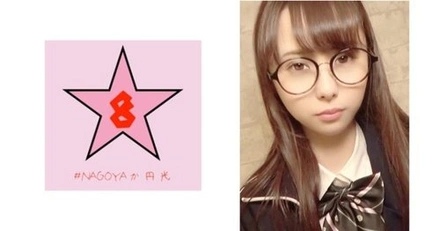 493NAEN-086 Yen!? Unauthorized Creampie!? A Video Of A Plain Schoolgirl's Extremely Narrow Pussy Being Inseminated Has Been Leaked Sora Inoue