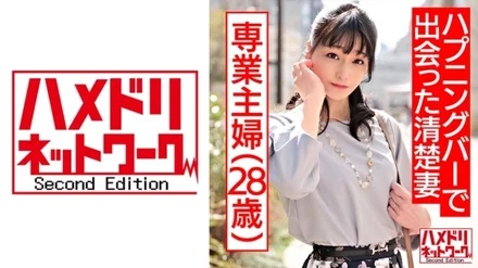 328HMDN-425 HMDN-425 [Domaso] An Unlucky Beauty I Met At A Hap Bar. - She sullenly called out to the married woman and took her home. - Big Cock Irama Crawling Throat Penis & Sensitive Squirting Uterus Massive Bukkake Conceived Vaginal Cum Shot