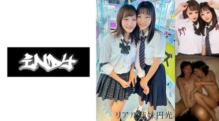 534IND-043 "【Real Twins 3P】Uniformed Sisters And Sugar Daddy Hunting_Double Creampie Video Leaked ※Limited Sale": Mgs Video <Prestige Group> Adult Video Distribution Site