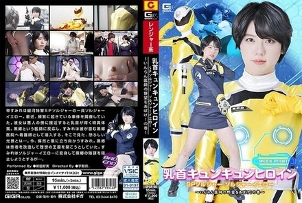 SPSF-46 Nipple-tugging heroine SP Soldier Soldier Yellow ~Uncover the lecherous doctor's ambitions!~ Yoshimi Nitta
