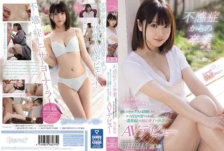 CAWD-209 [Uncensored Leaked] Graduating from frigidity. I want to change my lack of confidence. I want to feel more during sex... A novice girl who is determined to change herself by experiencing pleasurable sex makes her AV debut. Haruhi Yui