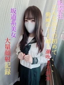 FC2-PPV-3079479 1 week limited sale First 20 people 17800 11000 [No] [First shot] Transfer student Prefectural ③ Full-time / current J "This is the first time I've ever come out like this... A terrifying 1 ℓ flood of squirting" Massive facial recording [Slope-style beautiful girl ]