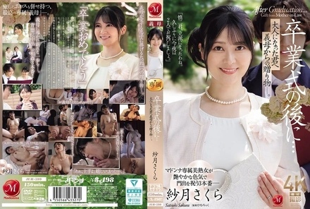JUR-599 [Uncensored Leaked] After the graduation ceremony... A gift from your stepmother to you now that you're an adult. Satsuki Sakura