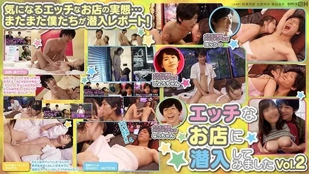 GRCH-283 I tried sneaking into a naughty shop Vol.2