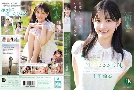 IPZZ-610 [Uncensored Leaked] FIRST IMPRESSION 182 Yamada Suzuna, a hybrid beauty of classic and modern