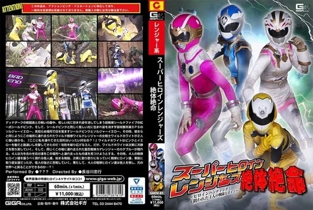 GHOV-81 Super Heroine Rangers are in dire straits ~ Heroine Hunting! - Four sentai heroines targeted