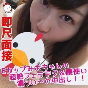 FC2-PPV-1077606 [Individual shooting 080] Immediate scale interview E cup Mio-chan's transcendental fellatio & waist usage Deep cum shot!