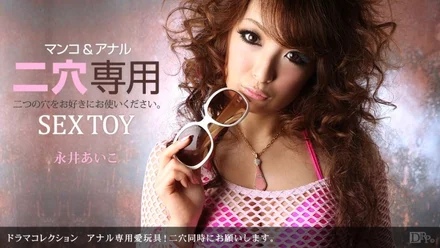 1Pondo-072111_139 Love toy for anal! - Please do two holes at the same time.