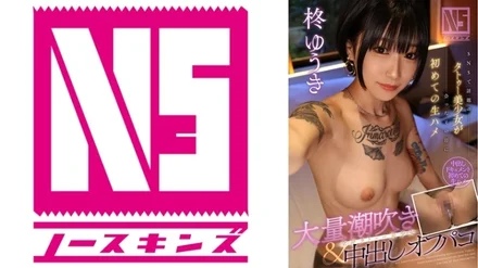 702NOSKN-040 The Day I Met A Hot Tattooed Girl On SNS, Her First Raw Fuck Massive Squirting & Creampie Off Paco Yuuki Hiiragi @ North Skins! - [Creampie Document] Yuuki Hiiragi