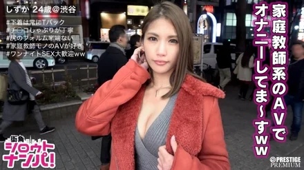 300MAAN-155 "I do masturbation while watching a private tutor's AV!" - !