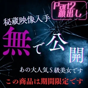 FC2-PPV-4805370 Limited release until the end of 2025 ※ S-class beauty [full face revealed] Part 2