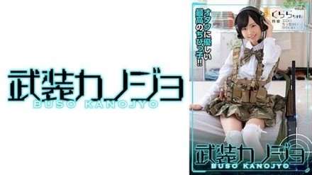706BSKJ-001 Kurara-Chan