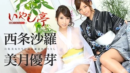 Caribbeancom-090416-248 Sophisticated Adult Healing Pavilion ~Beauty With Big Breasts Offers Heartfelt Hospitality~