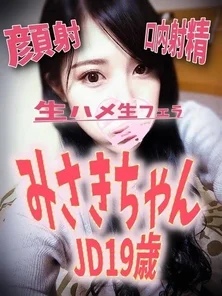 FC2-PPV-997407 Misaki-chan JD 19 years old Part 1