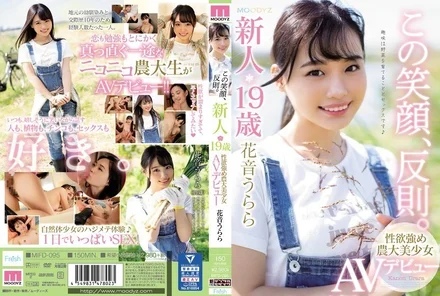 MIFD-095 [Uncensored Leaked] This smile is unfair. Newcomer 19-year-old sexually-driven beautiful agricultural student, Urara Kanon, makes her AV debut