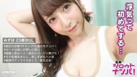 300MAAN-186 "I'm a virgin except for my boyfriend" *Picking up an innocent F-cup office lady at her boyfriend's request *Hard guard but vulnerable to pushing *Have a desire to be good at sex Daughter * First time with a man other than a boyfriend with only one experienced person * Super sensitive and screaming * Violent punishment and continuous ascension and boyfriend oblivion SEX