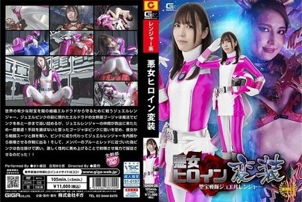 GHOV-20 Evil Heroine Disguise: Holy Treasure Squadron Jewel Rangers