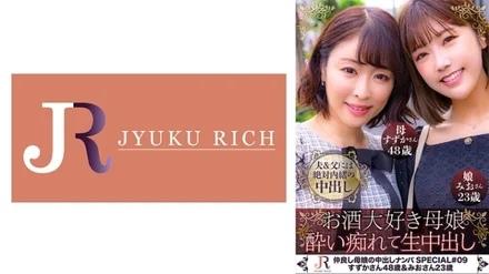 523DHT-0853 Mother and daughter who love alcohol! - My mom who loves beer likes raw beer after all! - [Secrets of the Aoki family (Suzuka/48 years old & Mio/23 years old)]