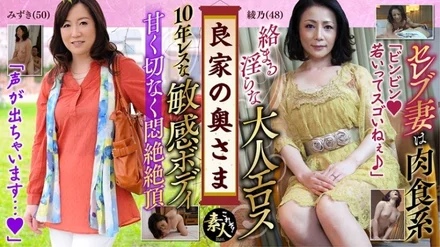 558KRS-124 Wife of a good family Thank you very much, Mrs. 13