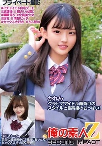 765ORECS-250 A style that rivals Karen's gravure idols and top-quality breasts! - Airin is a beautiful fair-skinned girl! - She's usually quiet and doesn't have much sex.