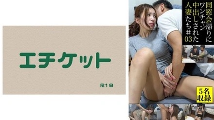 274DHT-0442 "Housewives Who Got Creampied On The Way Home From A Class Reunion #03": Mgs Video <Prestige Group> Adult Video Distribution Site