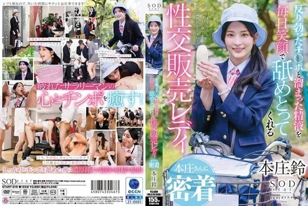 START-016 [Uncensored Leaked] A close look at Mr. Honjo, a sex sales lady who licks off his warped cock and accumulated semen with a smile every day.Rin Honjo