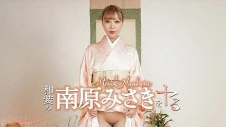 Caribbeancom-052426-001 I'm going to do Misaki Nanbara in traditional Japanese clothing!