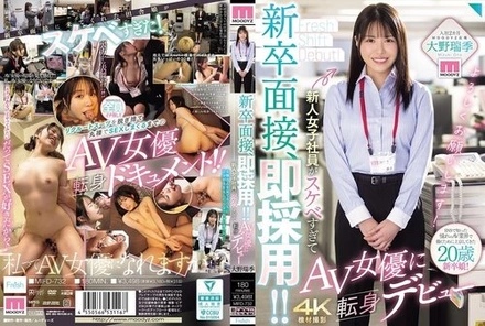 MIFD-732 [Uncensored Leaked] New graduate interview, hired on the spot!! New female employee is so perverted she makes her debut as an AV actress - Mizuki Ohno