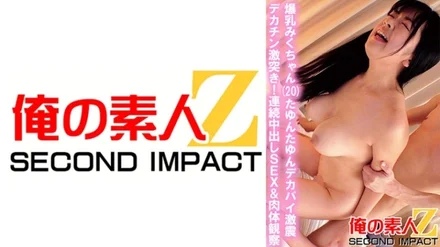 765ORECS-035 Colossal Breasts Miku-chan (20) Tayun Tayun Big Boobs Severe Earthquake Big Dick Crash! - Continuous Creampie SEX & Body Observation