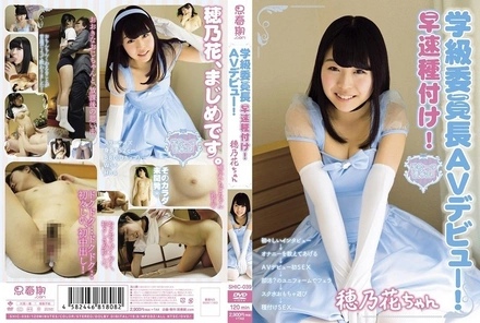 SHIC-039 Class representative AV debut: Immediate seeding! Honoka Arihara