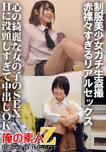 ORECS-032 Uniformed beautiful girl's real live voyeur too candid real sex SEX of a girl with a pure heart Too immersed in sex and OKs creampie Suzu & Mona