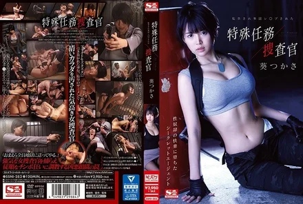 SSNI-282 Special duty investigator Tsukasa Aoi who was confined and gang raped