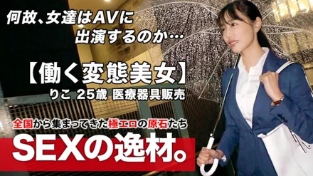 261ARA-462 [Uncensored Leaked] "[Super SSS Class Working Beauty] 25 Years Old [Slender Beautiful Big Tits] Riko-chan is here! She came staggering to apply because "My work and personal life are terrible..." She was having a drink before the meeting and [felt...]": MGS Video <Prestige Group> Adult Video Streaming Site