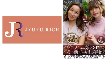 523DHT-0854 Mother and daughter die together because they have nothing to hide! - [Secrets of the Fukada family (Satomi/50 years old & Satori/28 years old)