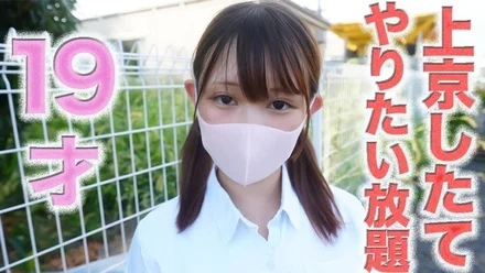 FC2-PPV-4740886 145cm Mini Moni-chan!! Tears, regrets, sobs, 9 years old!! "A handy girl who just came to Tokyo" does whatever she wants! Full face revealed! Neck licking, vibrators, anal licking, collar, individual shooting 505th person