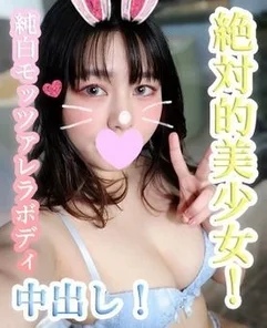 FC2-PPV-1782414 Yuika 20 years old Absolutely beautiful girl! - Pure white mochi fluffy mozzarella body job hunting student! - It's super sensitive and cums while wearing a suit! - Creampie with seeds on the fluffy shaved pussy of a transcendental beautiful girl!