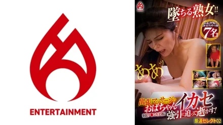 016DHT-0872 A business trip massage aunty uses her erect dick as a weapon to forcibly approach her and kill her! - Carefully selected selection 02