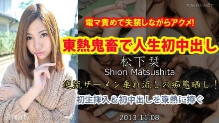 Tokyo-Hot-n0900 Uncensored First creampie in life with a brutal TOKYO HOT