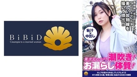 522DHT-0398 Dear Yuuki