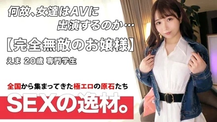 261ARA-540 [Neat and clean young lady] [Ballet] Ema-chan is here! - A pure white swan dances in bed to distract from loneliness! - ? - I want to be filled with stimulation in a hole called w hole that can't dance because of frustration! - ! - [Pure white slender] [Continuous iki] I can't imagine what it looks like! - Lick the cock happily, taste plenty of intense piston, roll your eyes and shake your hips obscenely! - ! - Continuous Shrimp Warp Vagina Rolled Up Don't Miss The Tremendous Desire Of A Neat And Clean Beauty!