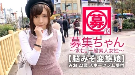 261ARA-337 [Strongest Beautiful Girl] 22 Years Old [Perverted Girl] Mio-chan Visits! - She usually works as a receptionist at a sports gym, and her reason for applying is "I'm a perverted brain..." She's thinking about erotic things 365 days a year [super SSS class perverted girl] every gesture is a child! - "Girls may have few friends " Match everything to a man [Uza cute girl] [Natural domaso] Owner of high sensitivity with nipples! - Everything is already an erogenous zone! - Don't miss this! - "By the way, am I a pervert? - 'That's a stupid question!